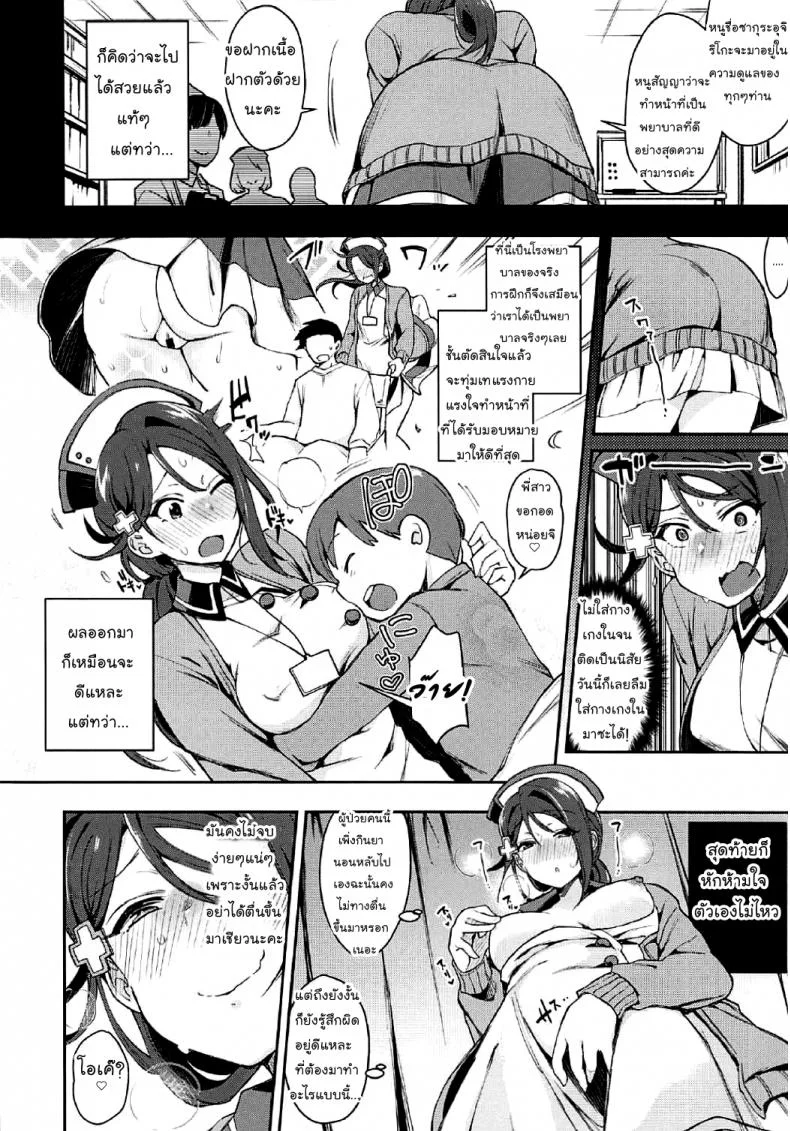 เกืดอารมณ์ขึ้นมา (Bokura no Love Live! 16) [Inbou no Teikoku (IN-KA of the Dead)] Ecchi Sketch Ro Ona Uchi. (Love Live! Sunshine!!) [Thai ภาษาไทย] [Mr.Night]เกิดอารมณ์ขึ้นมา 2 หน้า 16