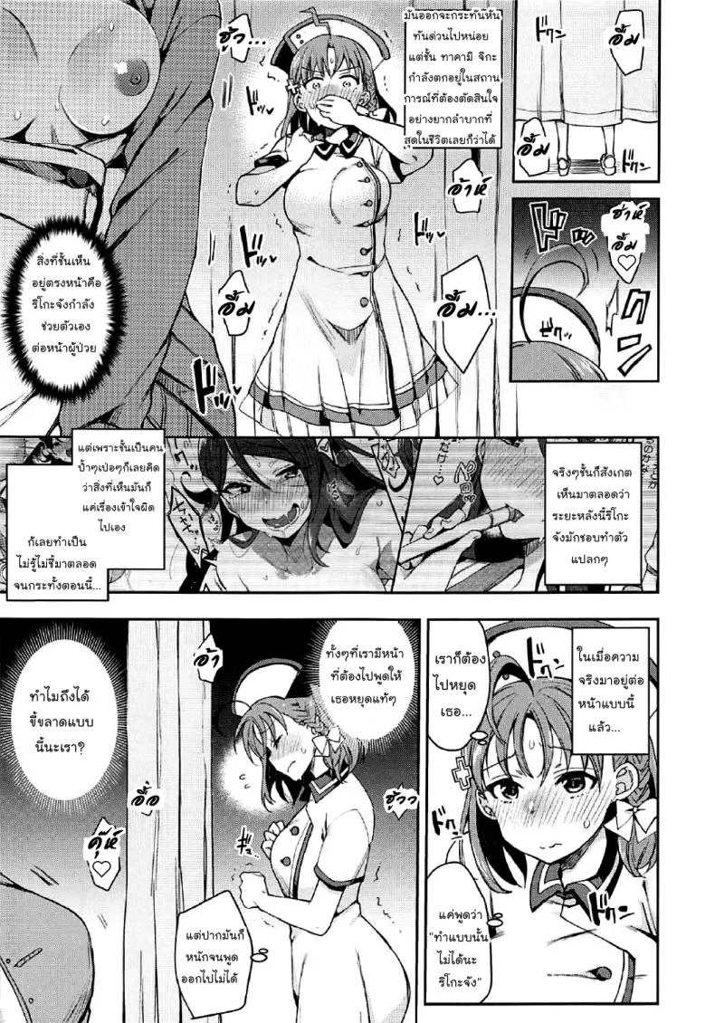 เกืดอารมณ์ขึ้นมา (Bokura no Love Live! 16) [Inbou no Teikoku (IN-KA of the Dead)] Ecchi Sketch Ro Ona Uchi. (Love Live! Sunshine!!) [Thai ภาษาไทย] [Mr.Night]เกิดอารมณ์ขึ้นมา 2 หน้า 17