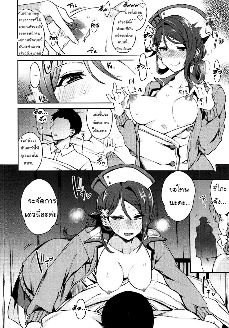 เกืดอารมณ์ขึ้นมา (Bokura no Love Live! 16) [Inbou no Teikoku (IN-KA of the Dead)] Ecchi Sketch Ro Ona Uchi. (Love Live! Sunshine!!) [Thai ภาษาไทย] [Mr.Night]เกิดอารมณ์ขึ้นมา 2 หน้า 18