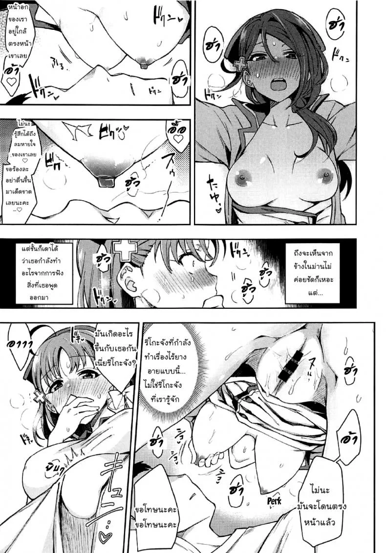 เกืดอารมณ์ขึ้นมา (Bokura no Love Live! 16) [Inbou no Teikoku (IN-KA of the Dead)] Ecchi Sketch Ro Ona Uchi. (Love Live! Sunshine!!) [Thai ภาษาไทย] [Mr.Night]เกิดอารมณ์ขึ้นมา 2 หน้า 19