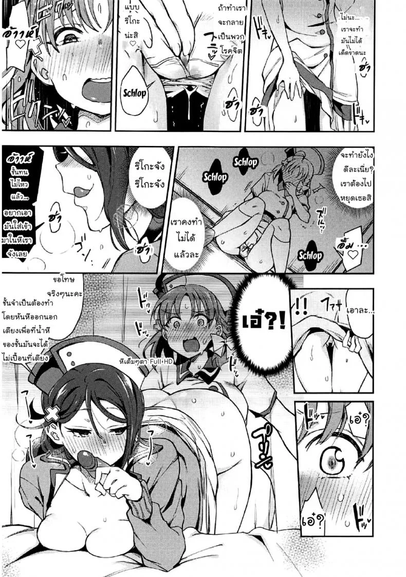 เกืดอารมณ์ขึ้นมา (Bokura no Love Live! 16) [Inbou no Teikoku (IN-KA of the Dead)] Ecchi Sketch Ro Ona Uchi. (Love Live! Sunshine!!) [Thai ภาษาไทย] [Mr.Night]เกิดอารมณ์ขึ้นมา 2 หน้า 21