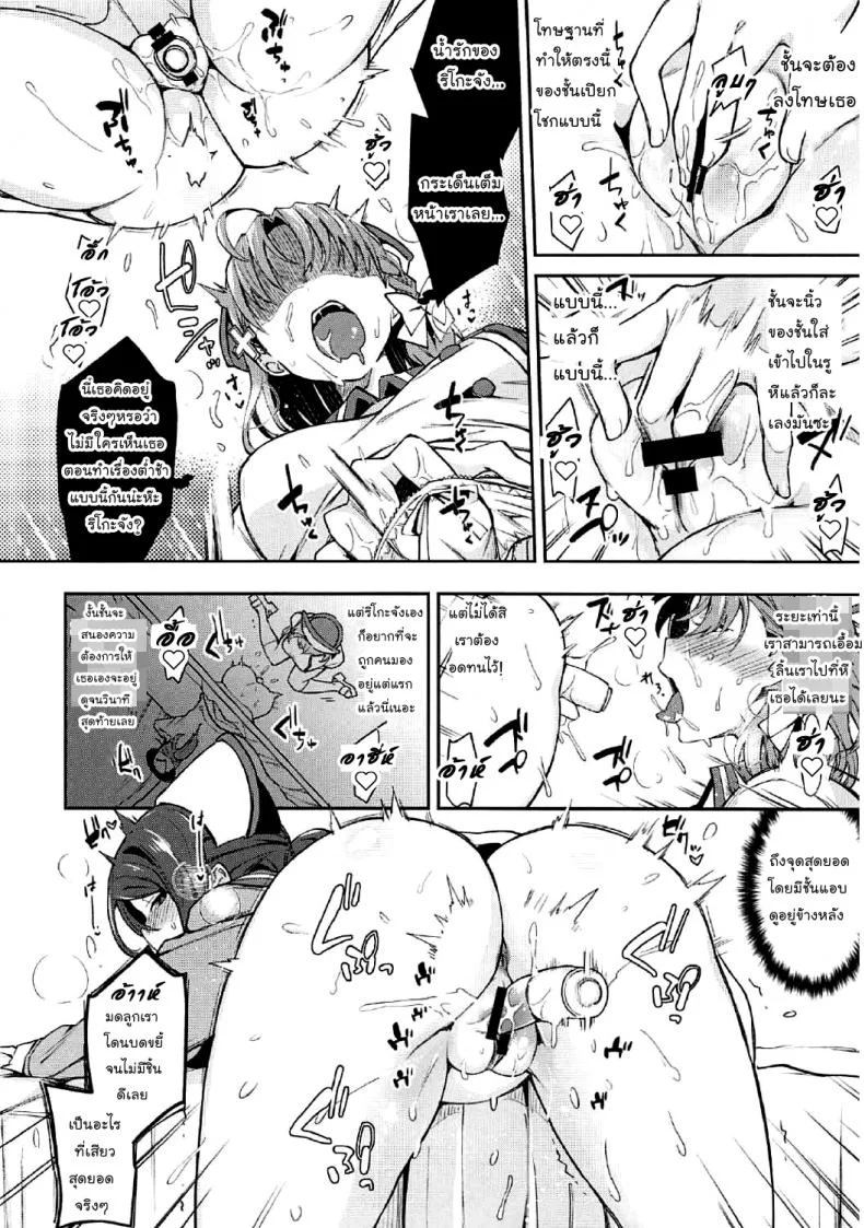 เกืดอารมณ์ขึ้นมา (Bokura no Love Live! 16) [Inbou no Teikoku (IN-KA of the Dead)] Ecchi Sketch Ro Ona Uchi. (Love Live! Sunshine!!) [Thai ภาษาไทย] [Mr.Night]เกิดอารมณ์ขึ้นมา 2 หน้า 24