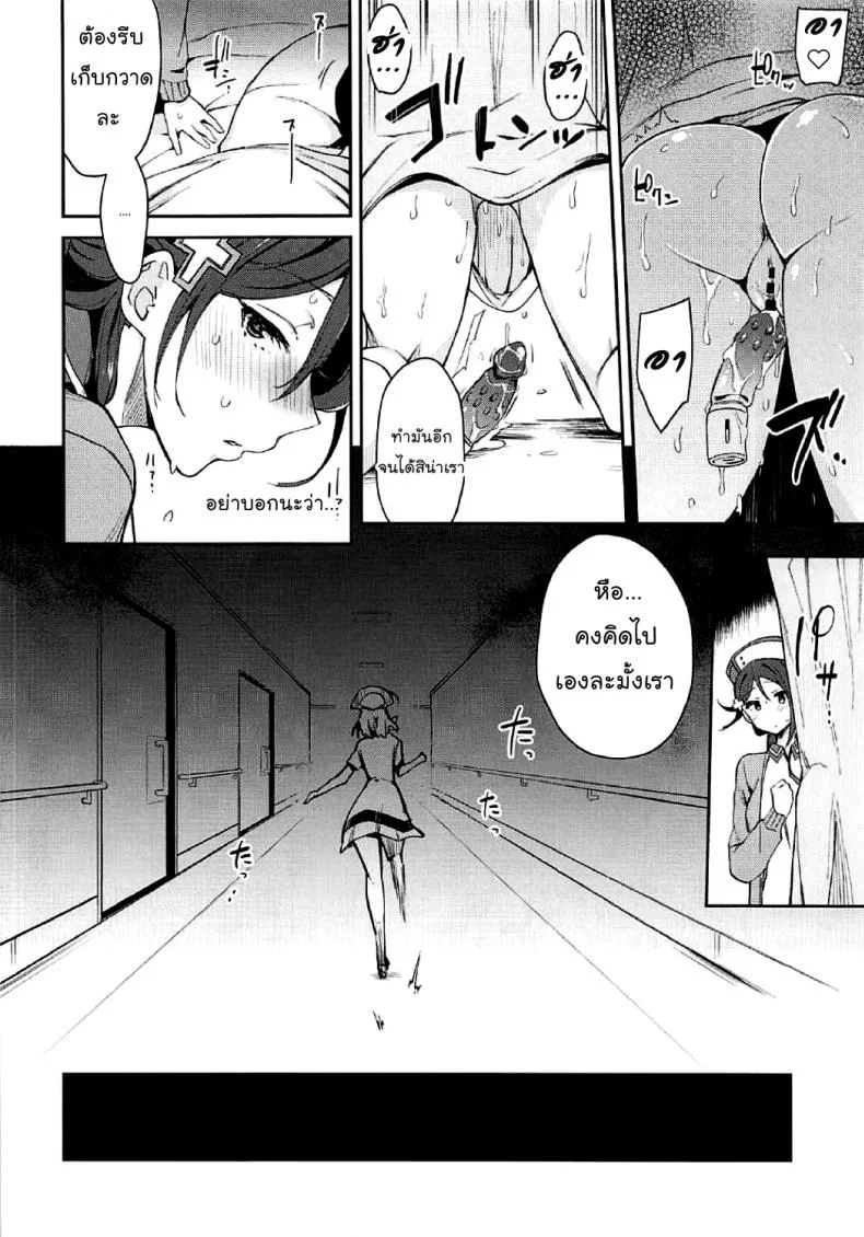เกืดอารมณ์ขึ้นมา (Bokura no Love Live! 16) [Inbou no Teikoku (IN-KA of the Dead)] Ecchi Sketch Ro Ona Uchi. (Love Live! Sunshine!!) [Thai ภาษาไทย] [Mr.Night]เกิดอารมณ์ขึ้นมา 2 หน้า 26