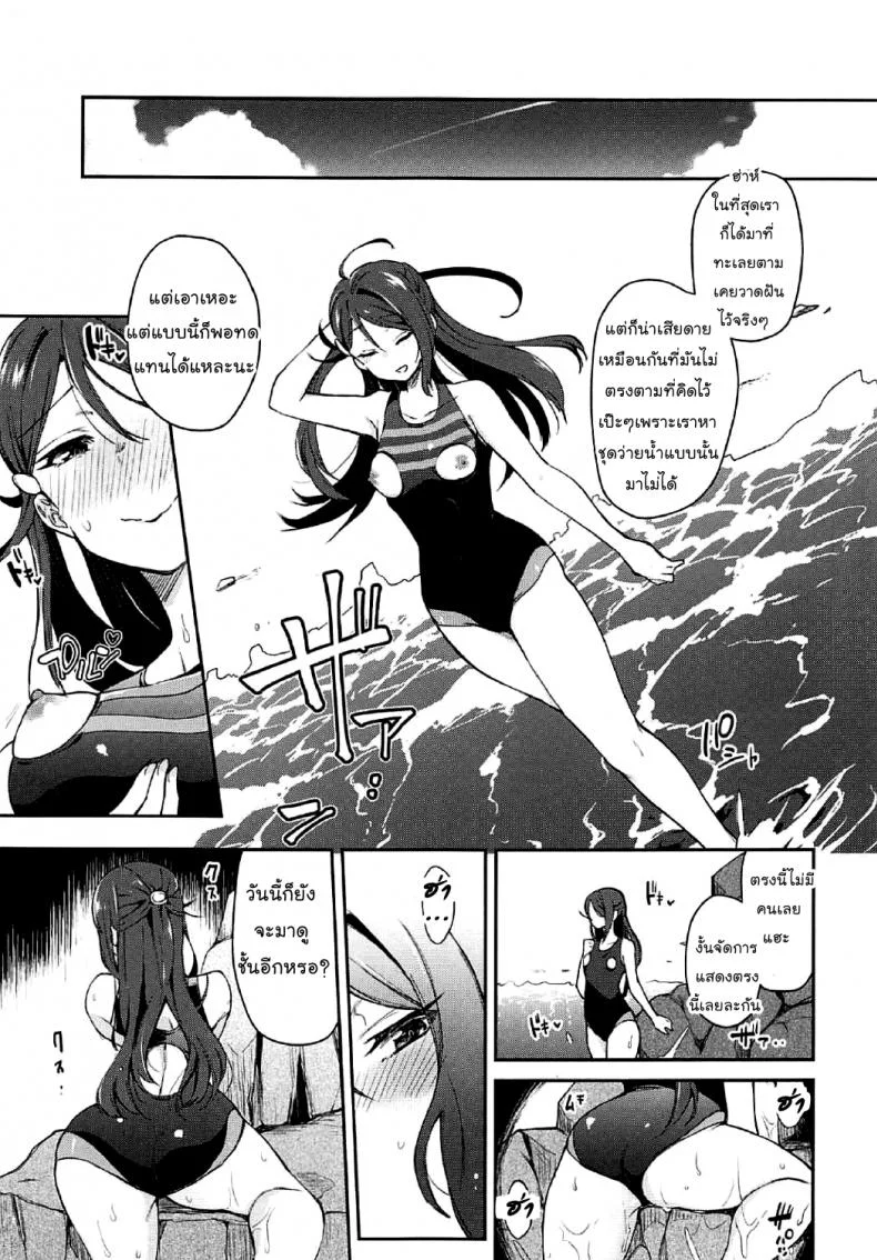 เกืดอารมณ์ขึ้นมา (Bokura no Love Live! 16) [Inbou no Teikoku (IN-KA of the Dead)] Ecchi Sketch Ro Ona Uchi. (Love Live! Sunshine!!) [Thai ภาษาไทย] [Mr.Night]เกิดอารมณ์ขึ้นมา 2 หน้า 27