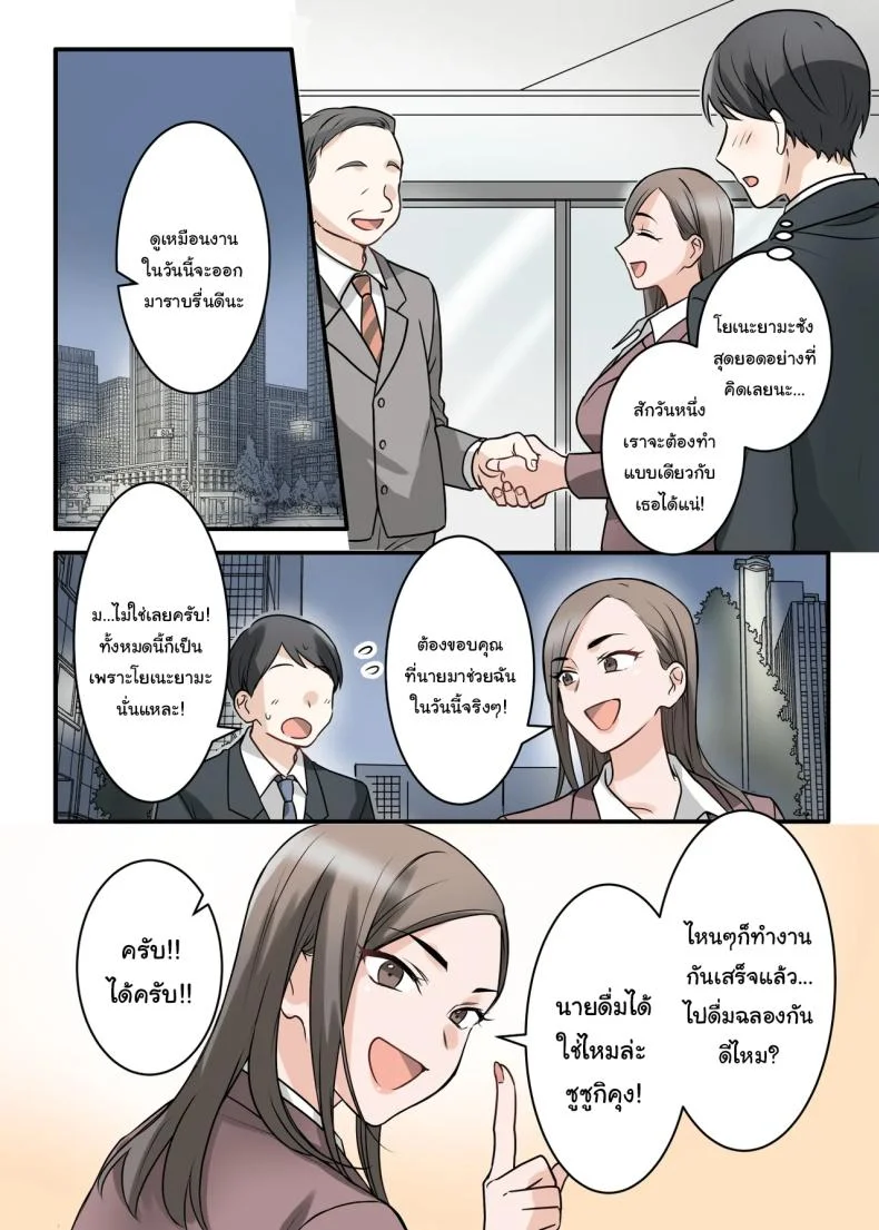 การแก้แค้นสามีของรุ่นพี่ (Kajiyama Aka, Shinyuu) หน้า 7