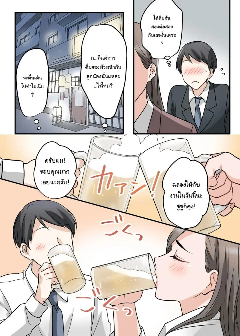 การแก้แค้นสามีของรุ่นพี่ (Kajiyama Aka, Shinyuu) หน้า 8