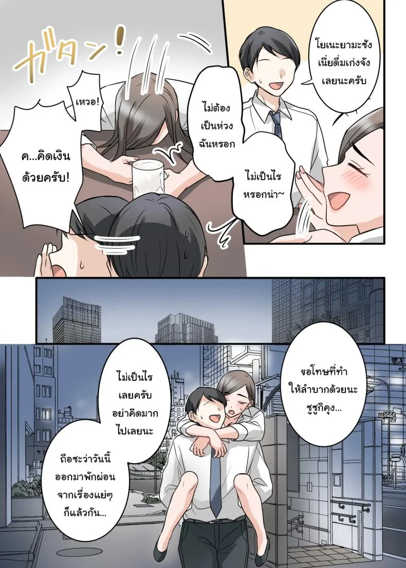 การแก้แค้นสามีของรุ่นพี่ (Kajiyama Aka, Shinyuu) หน้า 14