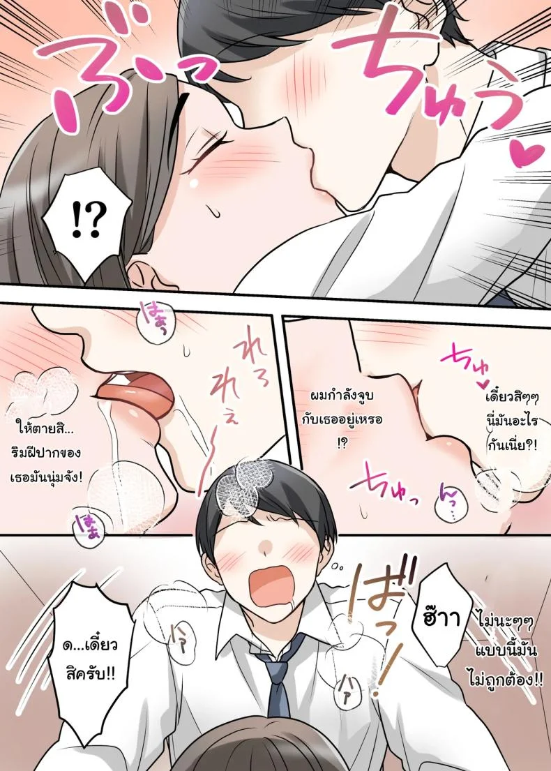 การแก้แค้นสามีของรุ่นพี่ (Kajiyama Aka, Shinyuu) หน้า 17
