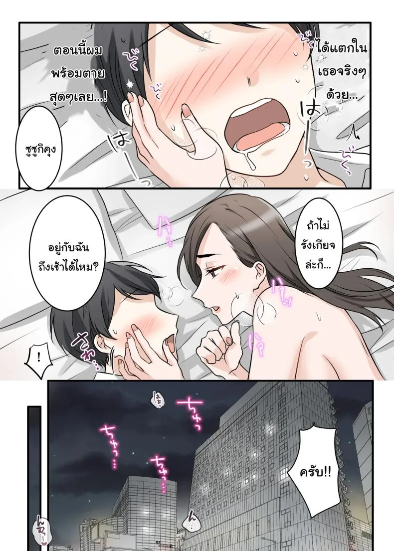 การแก้แค้นสามีของรุ่นพี่ (Kajiyama Aka, Shinyuu) หน้า 49