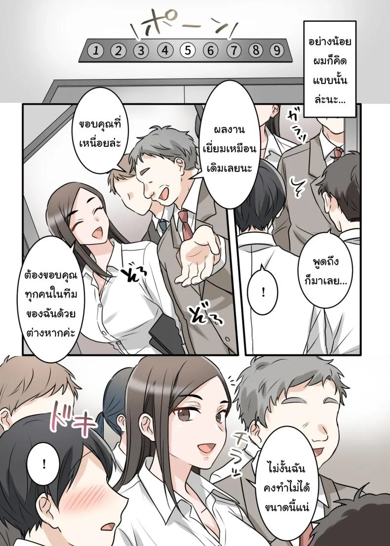 การแก้แค้นสามีของรุ่นพี่ (Kajiyama Aka, Shinyuu) หน้า 51