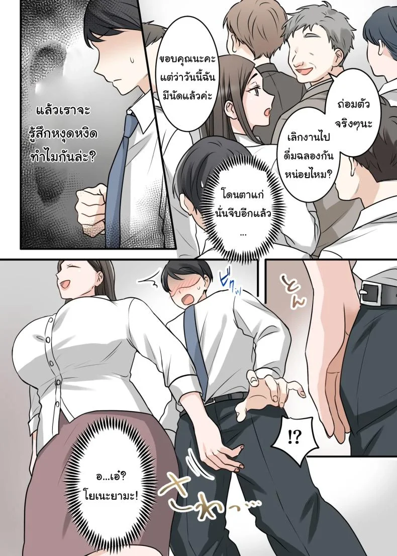 การแก้แค้นสามีของรุ่นพี่ (Kajiyama Aka, Shinyuu) หน้า 52