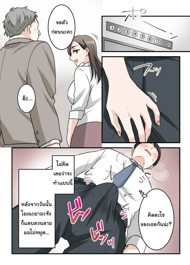 การแก้แค้นสามีของรุ่นพี่ (Kajiyama Aka, Shinyuu) หน้า 54