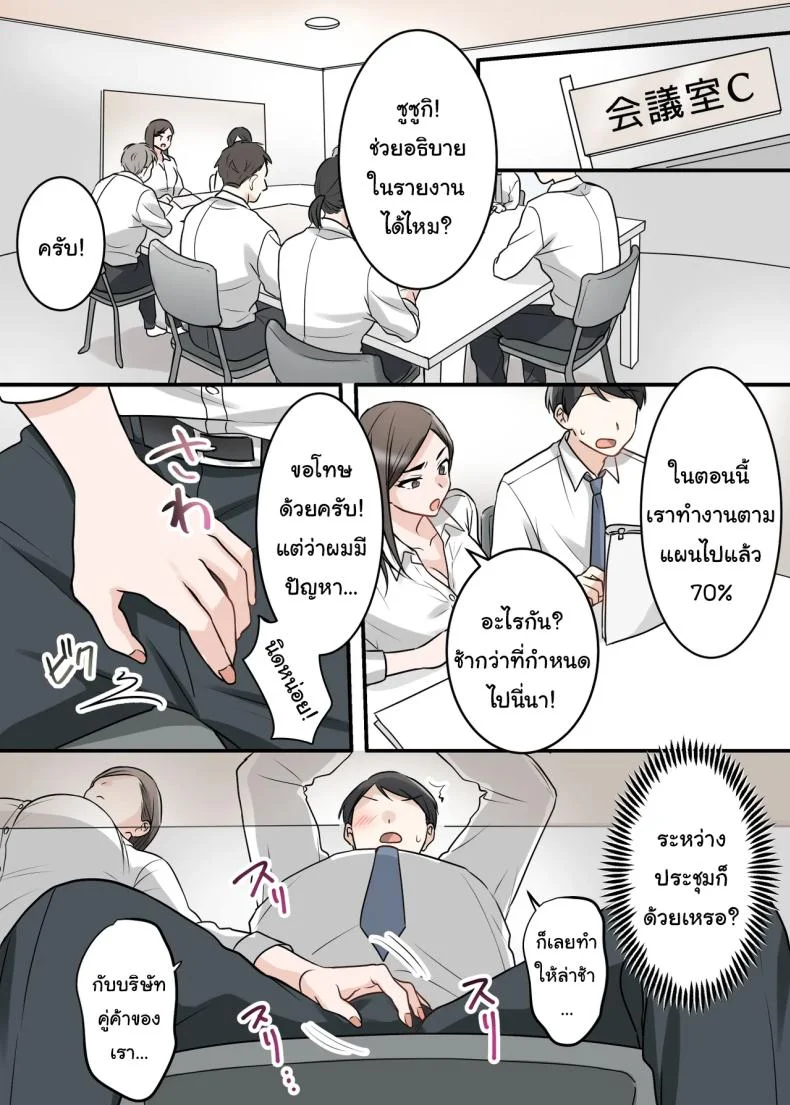 การแก้แค้นสามีของรุ่นพี่ (Kajiyama Aka, Shinyuu) หน้า 55
