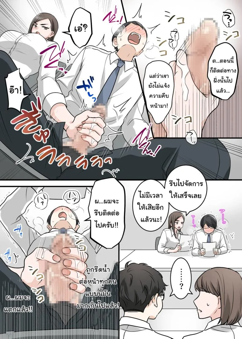 การแก้แค้นสามีของรุ่นพี่ (Kajiyama Aka, Shinyuu) หน้า 57