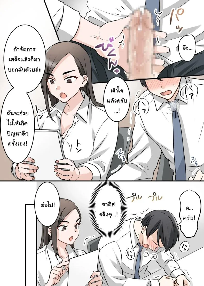 การแก้แค้นสามีของรุ่นพี่ (Kajiyama Aka, Shinyuu) หน้า 58