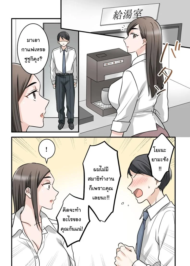 การแก้แค้นสามีของรุ่นพี่ (Kajiyama Aka, Shinyuu) หน้า 60
