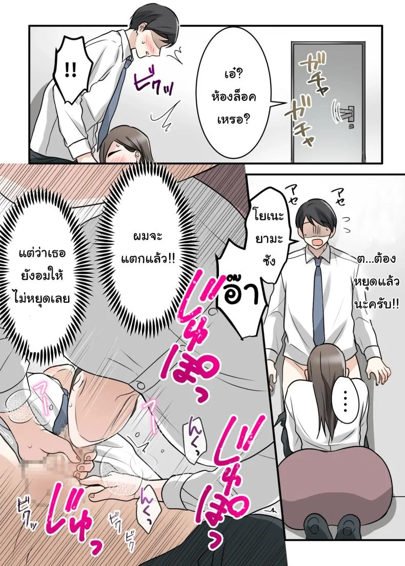 การแก้แค้นสามีของรุ่นพี่ (Kajiyama Aka, Shinyuu) หน้า 64