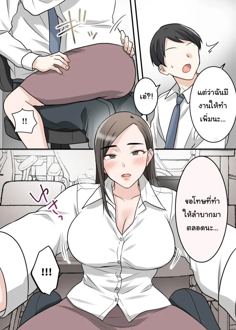 การแก้แค้นสามีของรุ่นพี่ (Kajiyama Aka, Shinyuu) หน้า 68