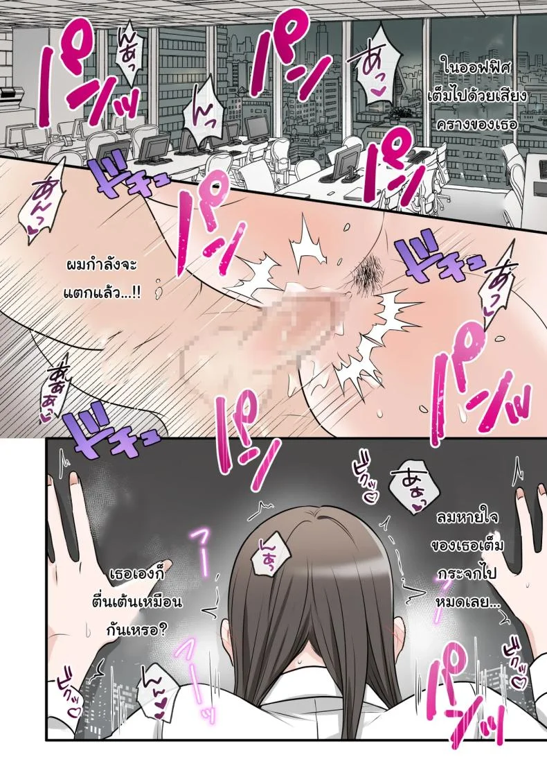 การแก้แค้นสามีของรุ่นพี่ (Kajiyama Aka, Shinyuu) หน้า 73