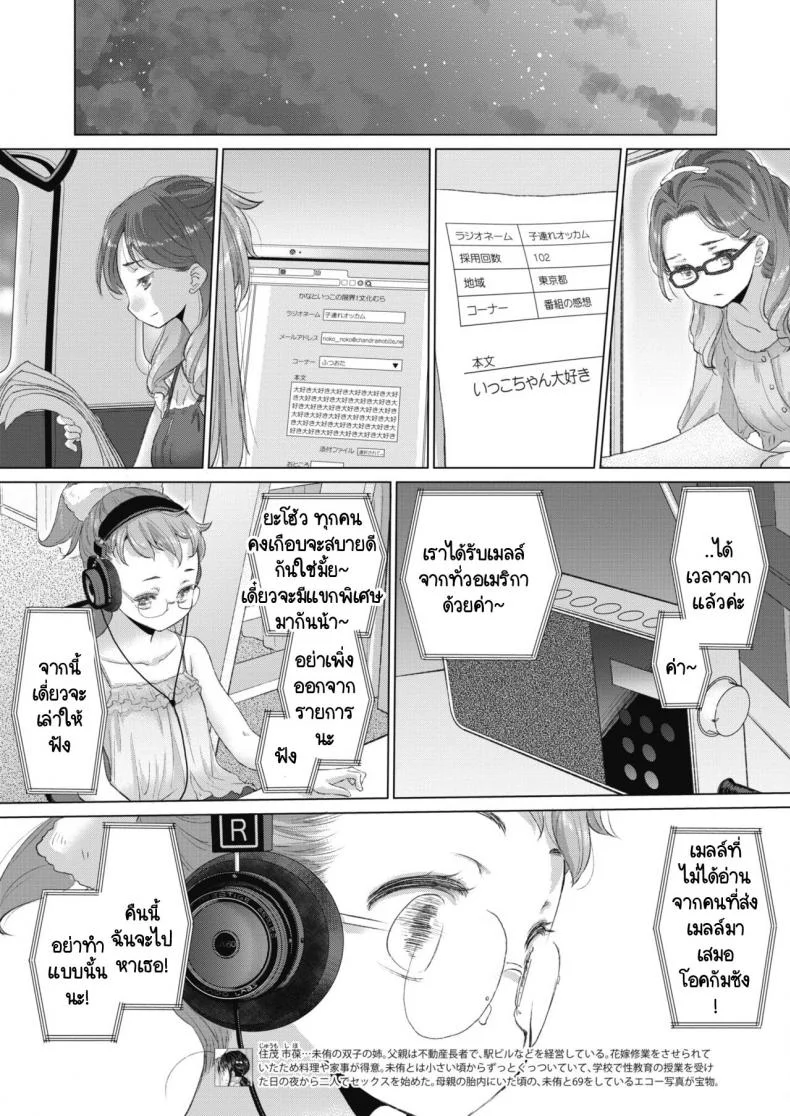 ทาเอะจัง กับ จิมิโกะจัง [Kurogane Kenn] Tae-chan to Jimiko-san หน้า 9