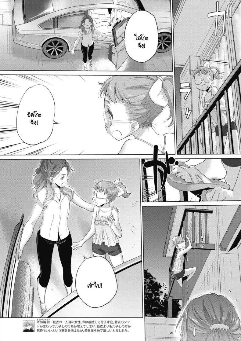ทาเอะจัง กับ จิมิโกะจัง [Kurogane Kenn] Tae-chan to Jimiko-san หน้า 10