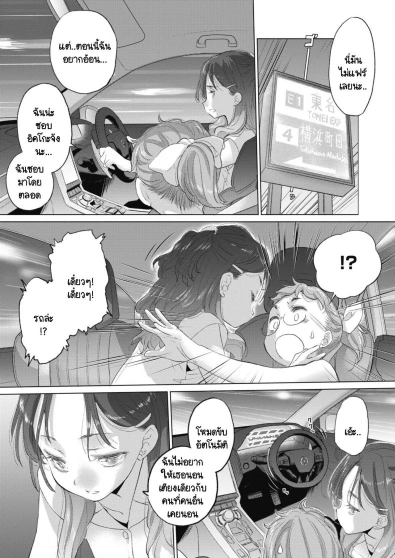 ทาเอะจัง กับ จิมิโกะจัง [Kurogane Kenn] Tae-chan to Jimiko-san หน้า 11
