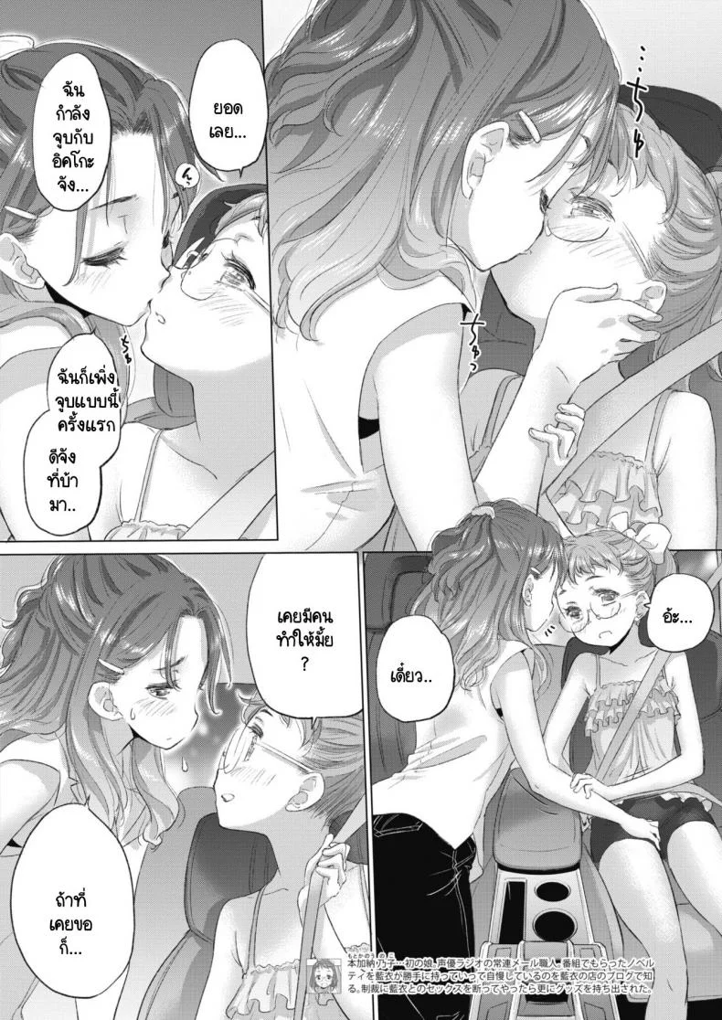 ทาเอะจัง กับ จิมิโกะจัง [Kurogane Kenn] Tae-chan to Jimiko-san หน้า 12
