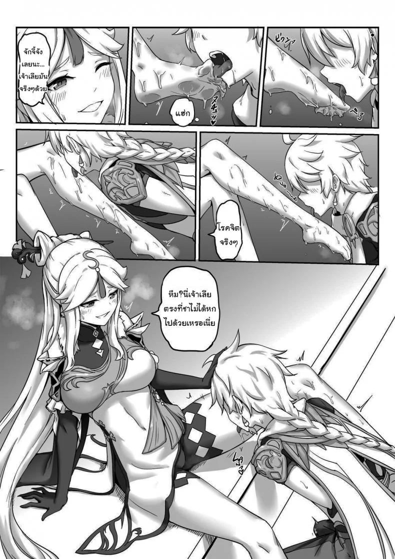 ท่านหญิงหนิงกวง  [Longbow Flintlock] Ningguang (Genshin Impact) หน้า 8