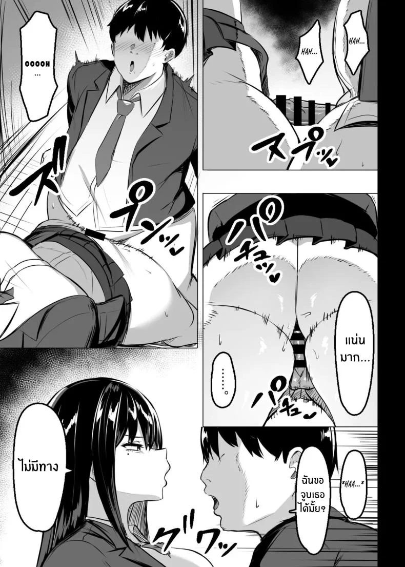 สาวเเกลในห้องของผม[Usonoki (Tsukunendo)] Ore no Class no Chichi หน้า 4
