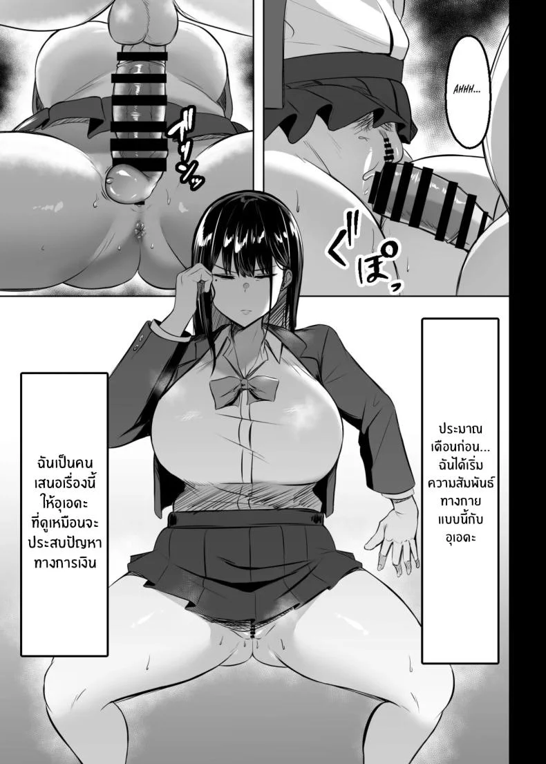 สาวเเกลในห้องของผม[Usonoki (Tsukunendo)] Ore no Class no Chichi หน้า 6