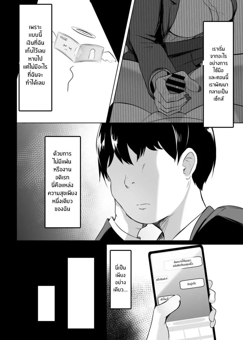สาวเเกลในห้องของผม[Usonoki (Tsukunendo)] Ore no Class no Chichi หน้า 7