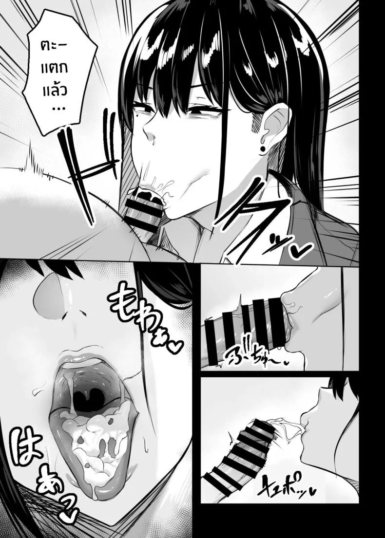 สาวเเกลในห้องของผม[Usonoki (Tsukunendo)] Ore no Class no Chichi หน้า 16