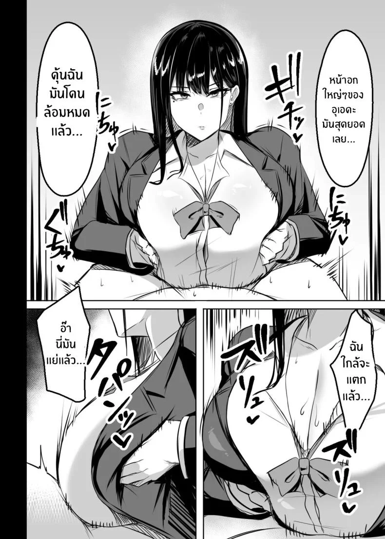 สาวเเกลในห้องของผม[Usonoki (Tsukunendo)] Ore no Class no Chichi หน้า 17