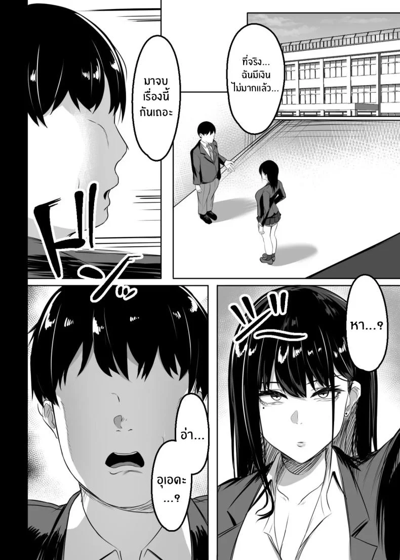 สาวเเกลในห้องของผม[Usonoki (Tsukunendo)] Ore no Class no Chichi หน้า 19