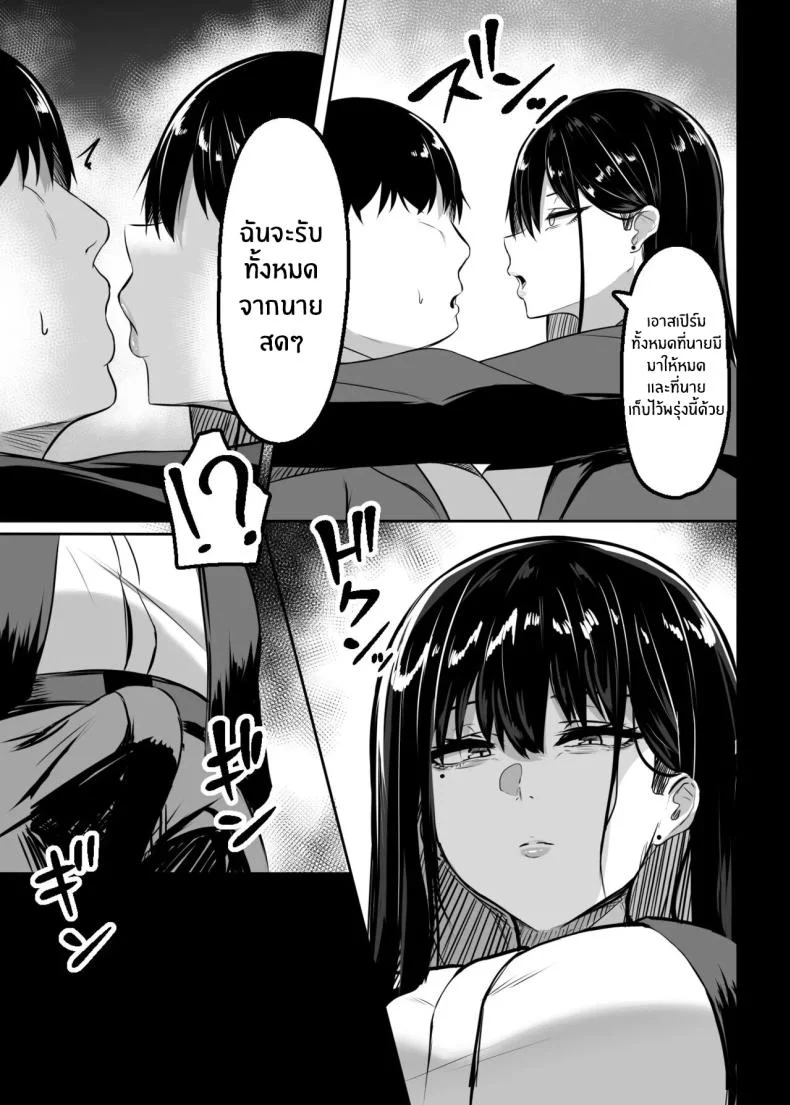 สาวเเกลในห้องของผม[Usonoki (Tsukunendo)] Ore no Class no Chichi หน้า 20