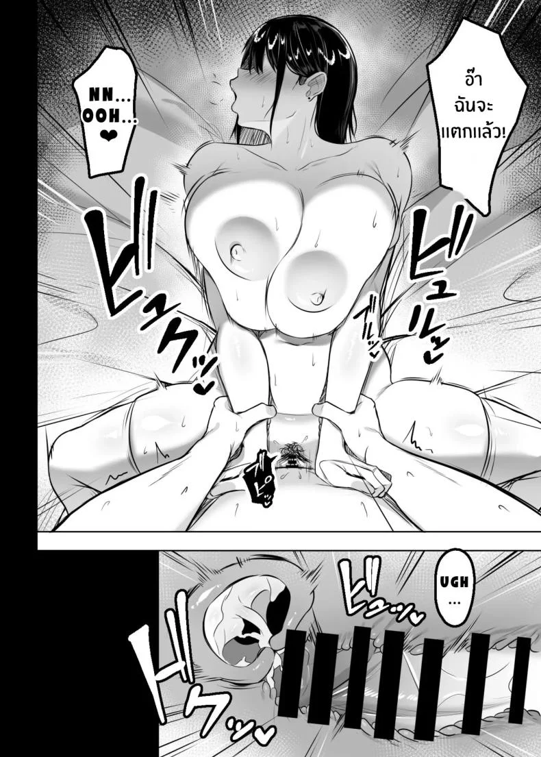สาวเเกลในห้องของผม[Usonoki (Tsukunendo)] Ore no Class no Chichi หน้า 29