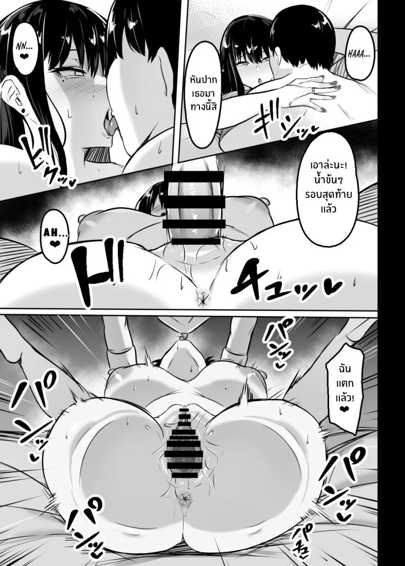 สาวเเกลในห้องของผม[Usonoki (Tsukunendo)] Ore no Class no Chichi หน้า 30
