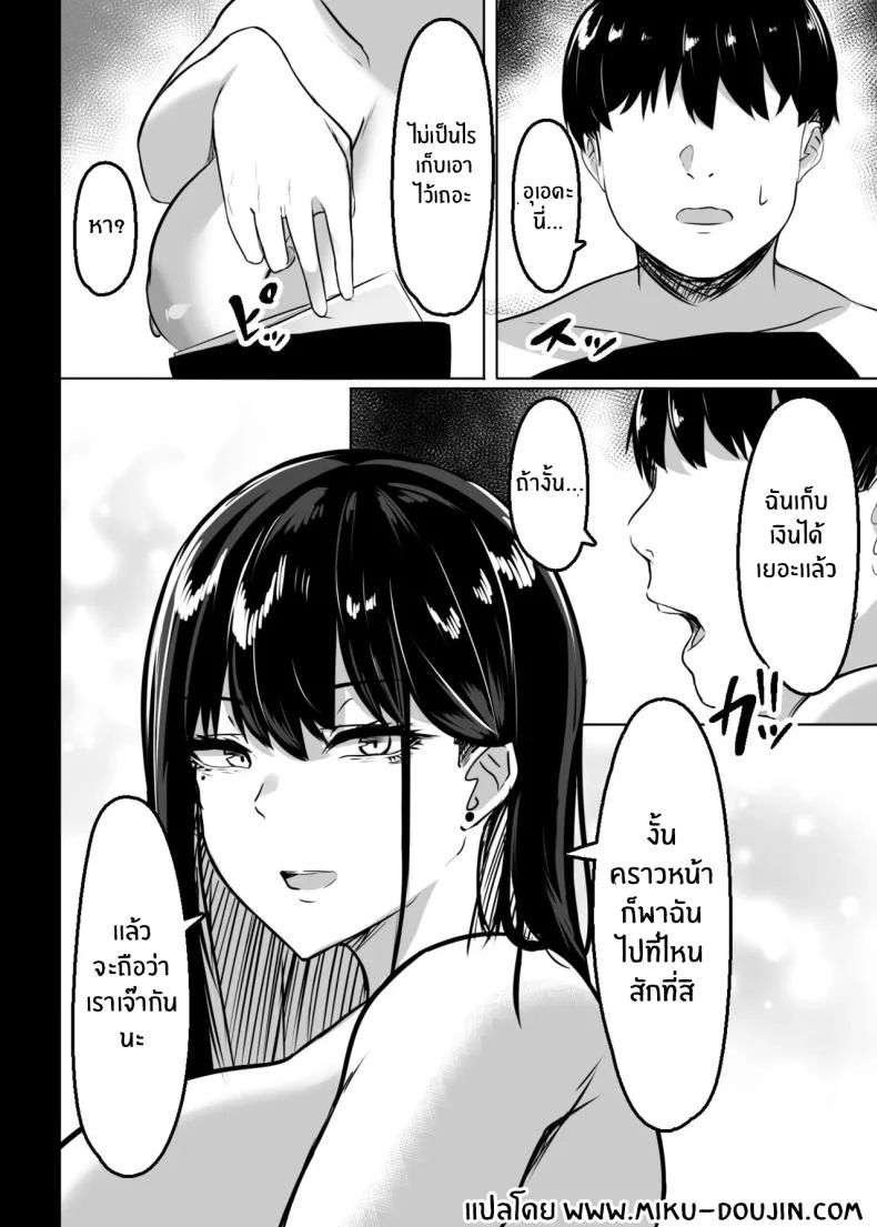 สาวเเกลในห้องของผม[Usonoki (Tsukunendo)] Ore no Class no Chichi หน้า 33