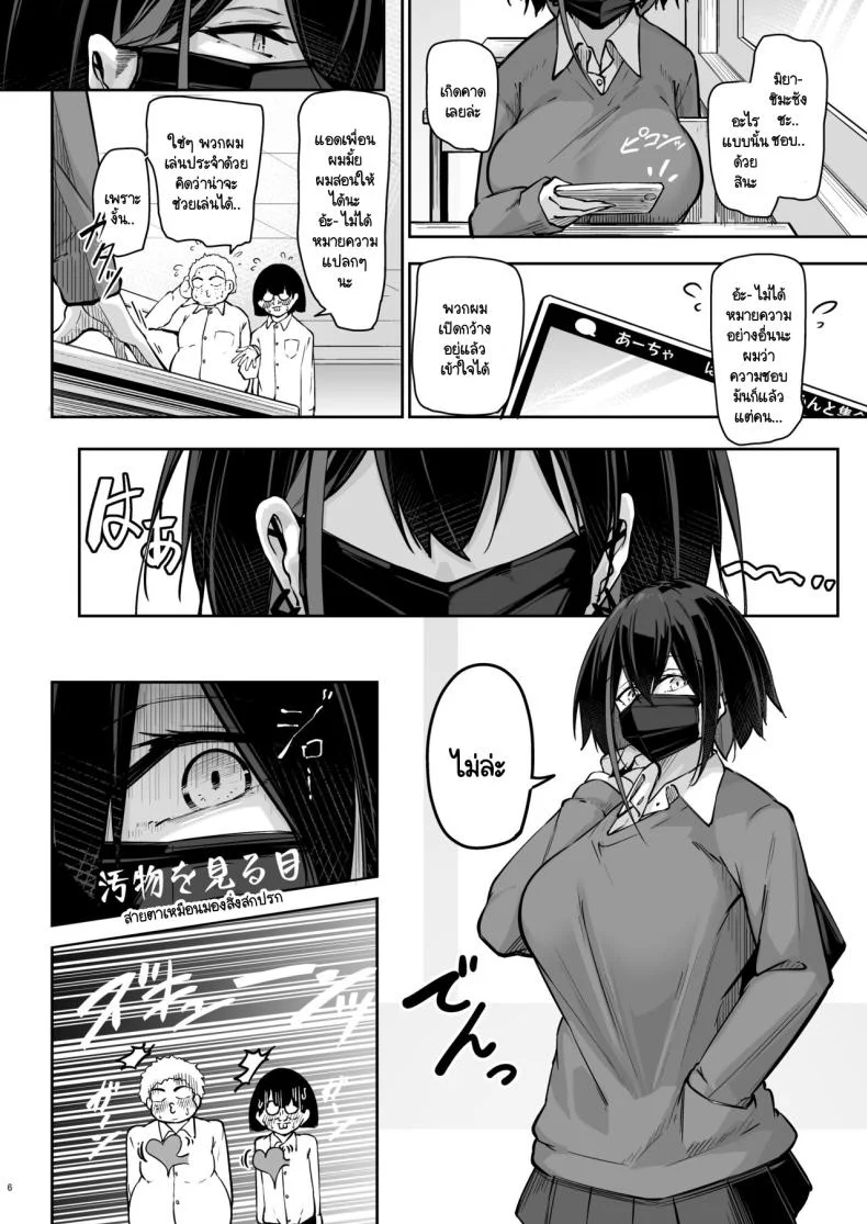 สามแกลหัวใจเดียวกัน [Gakuen Ketsumeichou (Oriue Wato)] Doukyuusei Gal 3 Nin-gumi to หน้า 5