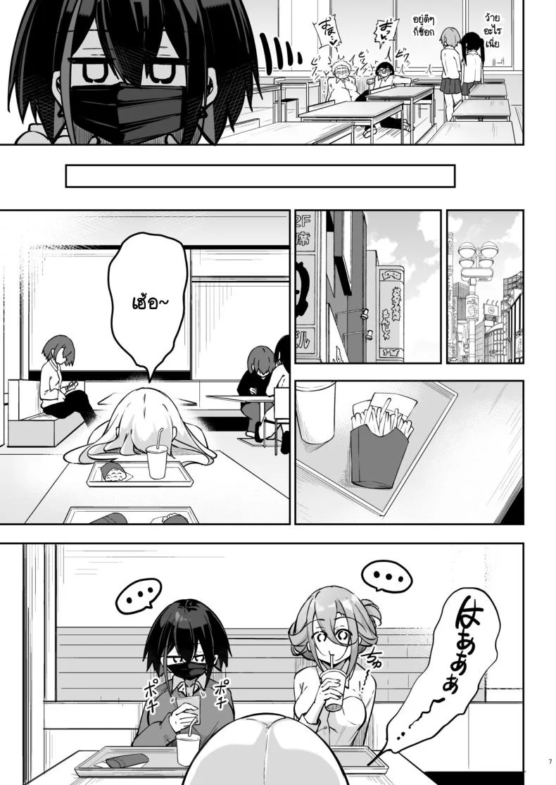 สามแกลหัวใจเดียวกัน [Gakuen Ketsumeichou (Oriue Wato)] Doukyuusei Gal 3 Nin-gumi to หน้า 6