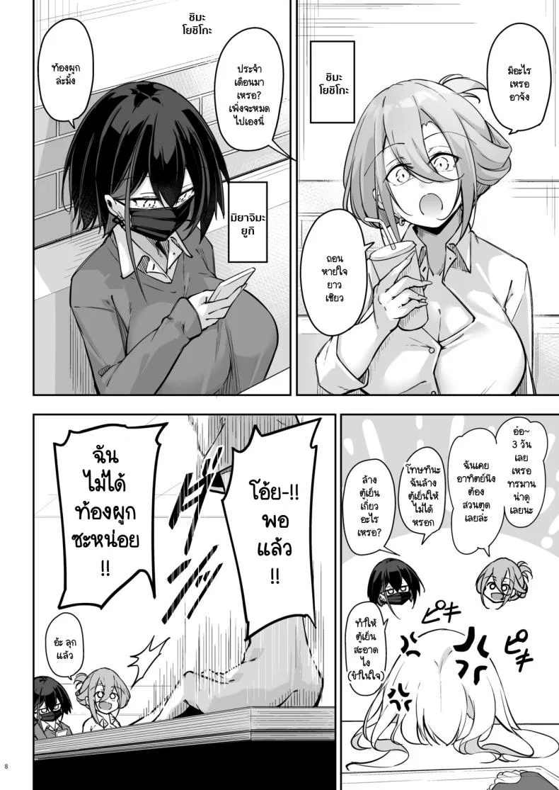 สามแกลหัวใจเดียวกัน [Gakuen Ketsumeichou (Oriue Wato)] Doukyuusei Gal 3 Nin-gumi to หน้า 7