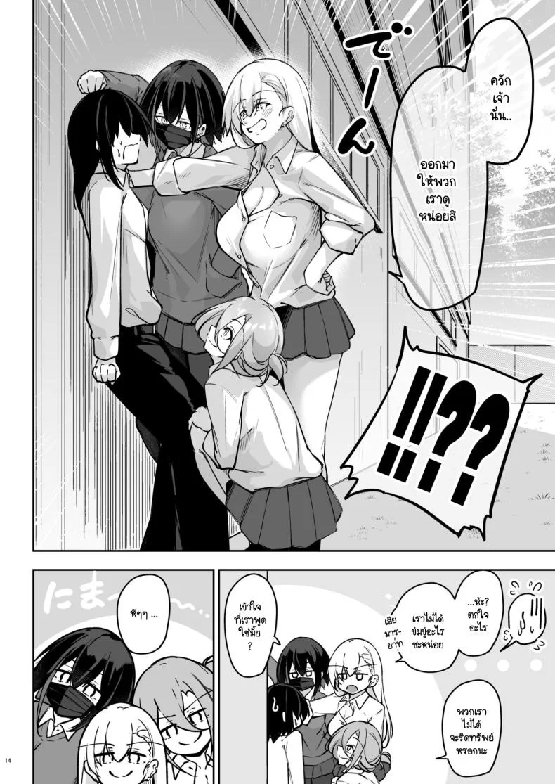 สามแกลหัวใจเดียวกัน [Gakuen Ketsumeichou (Oriue Wato)] Doukyuusei Gal 3 Nin-gumi to หน้า 13