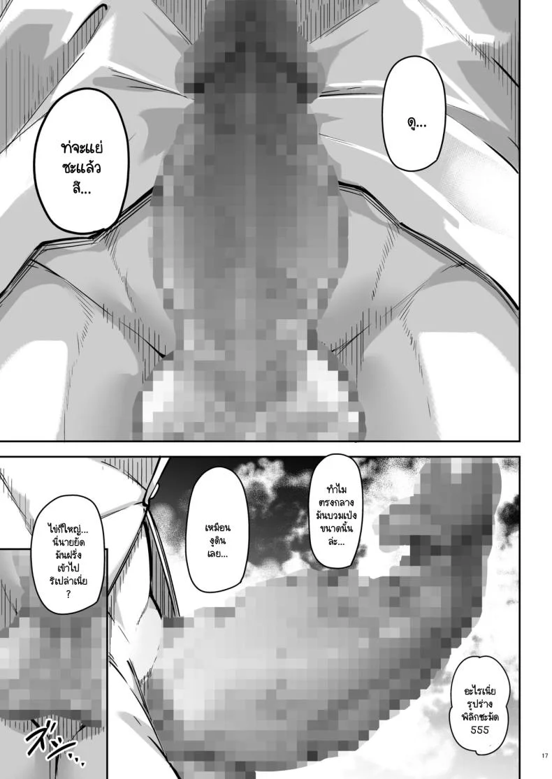 สามแกลหัวใจเดียวกัน [Gakuen Ketsumeichou (Oriue Wato)] Doukyuusei Gal 3 Nin-gumi to หน้า 16