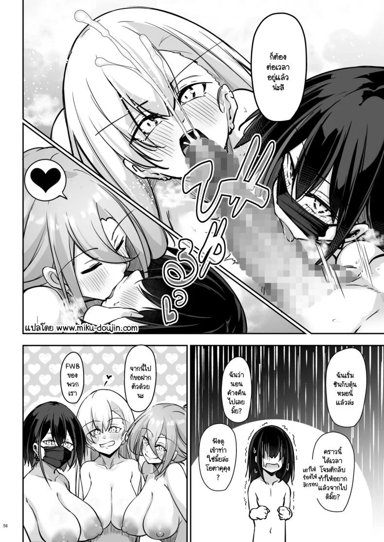 สามแกลหัวใจเดียวกัน [Gakuen Ketsumeichou (Oriue Wato)] Doukyuusei Gal 3 Nin-gumi to หน้า 55
