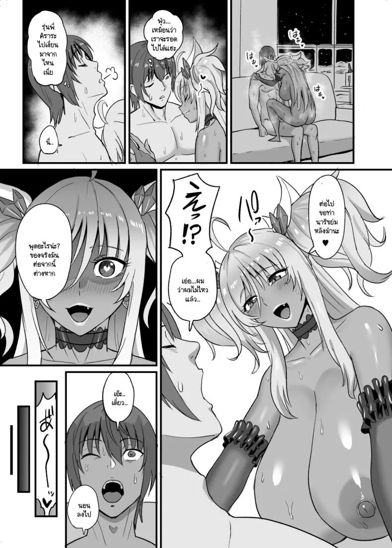 อยากรู้ว่าชอบแค่ไหน [Sumidare Pants] Kirara Senpai wa Tashikametai (Taimanin Asagi) หน้า 24