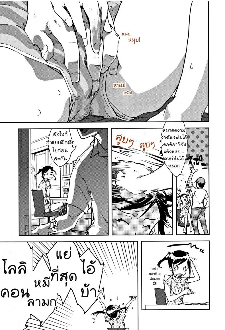 [Suzuki Kyoutarou] JC'S TRIP - Sister war หน้า 5