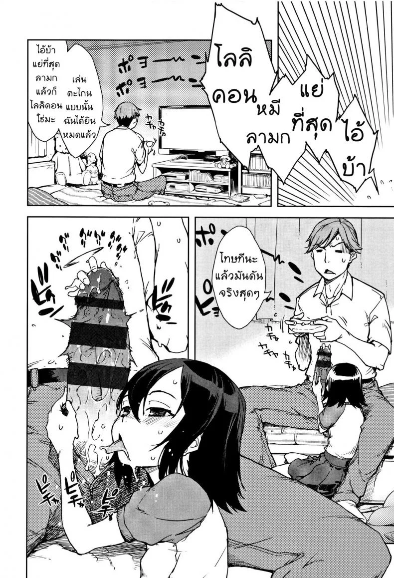 [Suzuki Kyoutarou] JC'S TRIP - Sister war หน้า 6