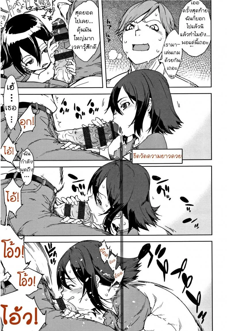 [Suzuki Kyoutarou] JC'S TRIP - Sister war หน้า 7