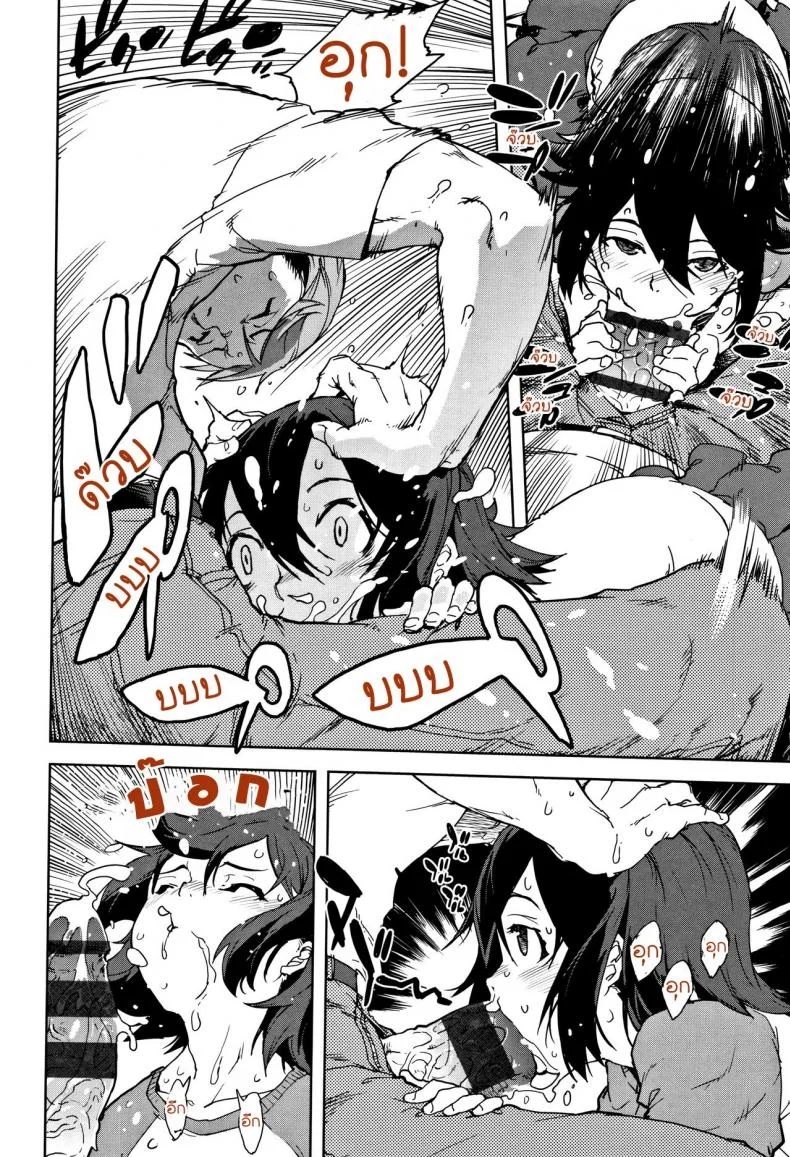 [Suzuki Kyoutarou] JC'S TRIP - Sister war หน้า 8