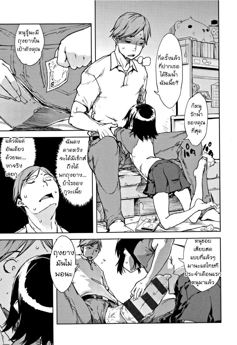 [Suzuki Kyoutarou] JC'S TRIP - Sister war หน้า 9